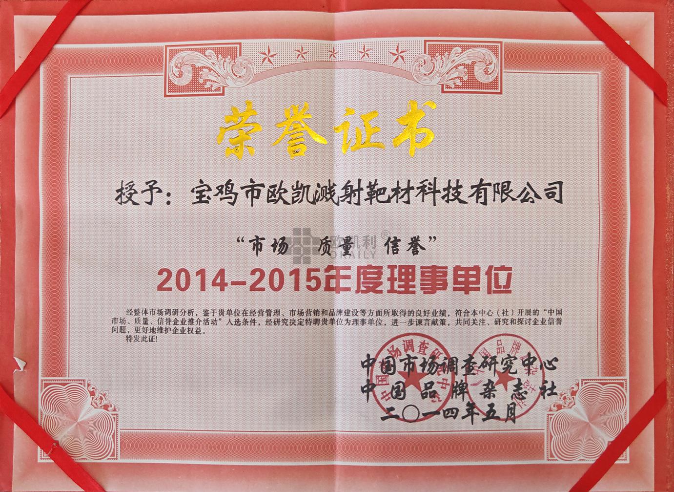 Honors and Qualifications