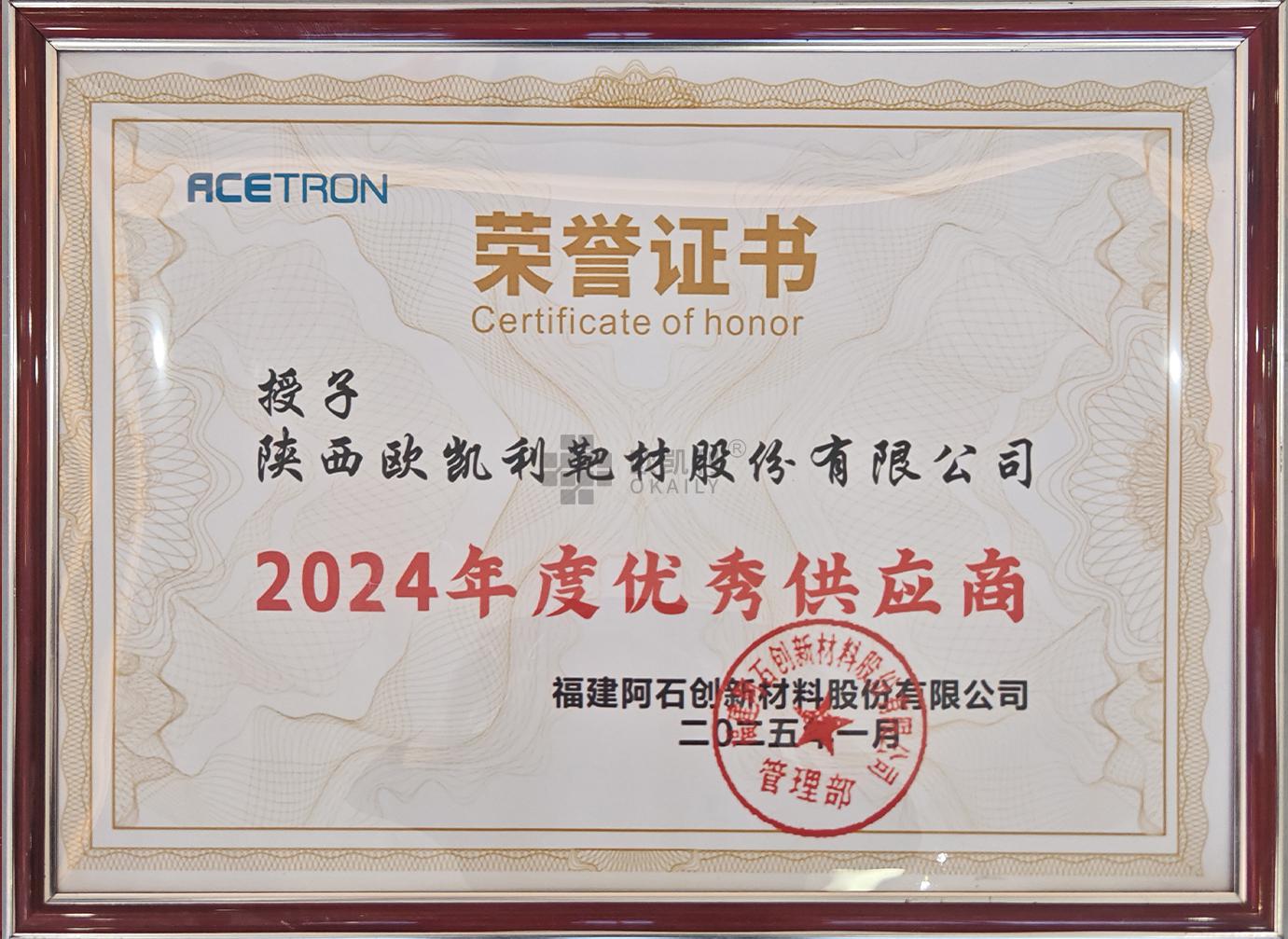 Honors and Qualifications