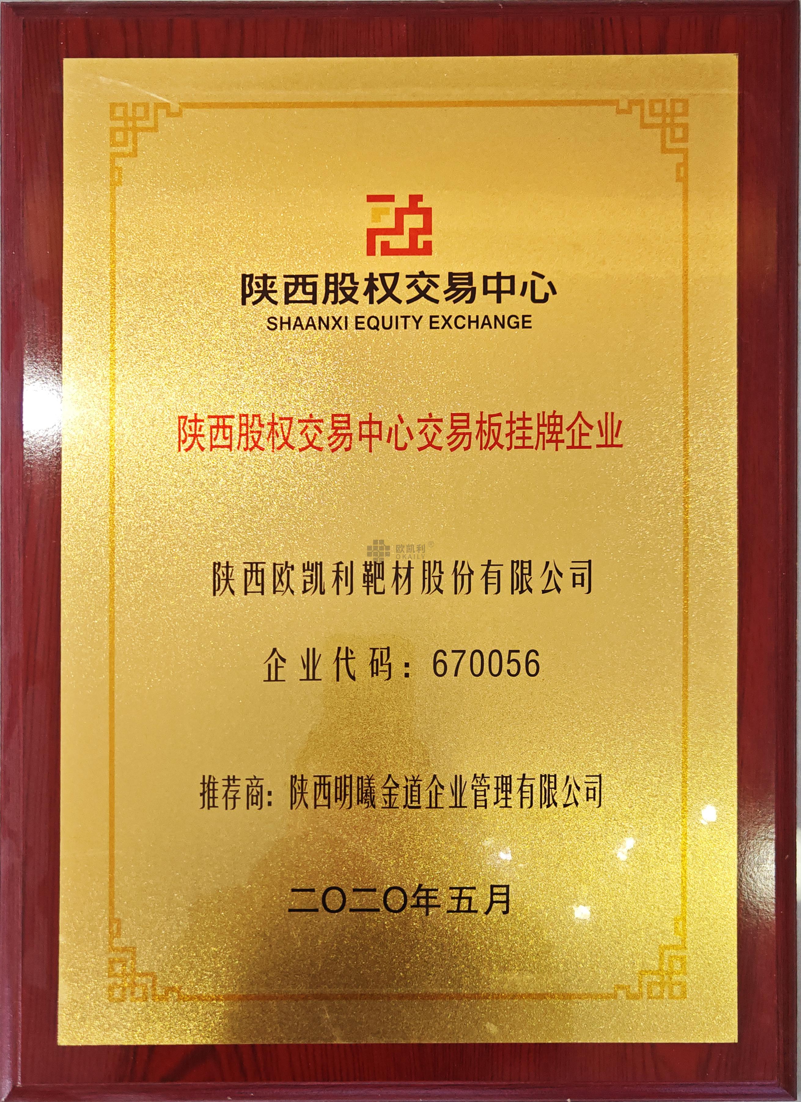 Honors and Qualifications