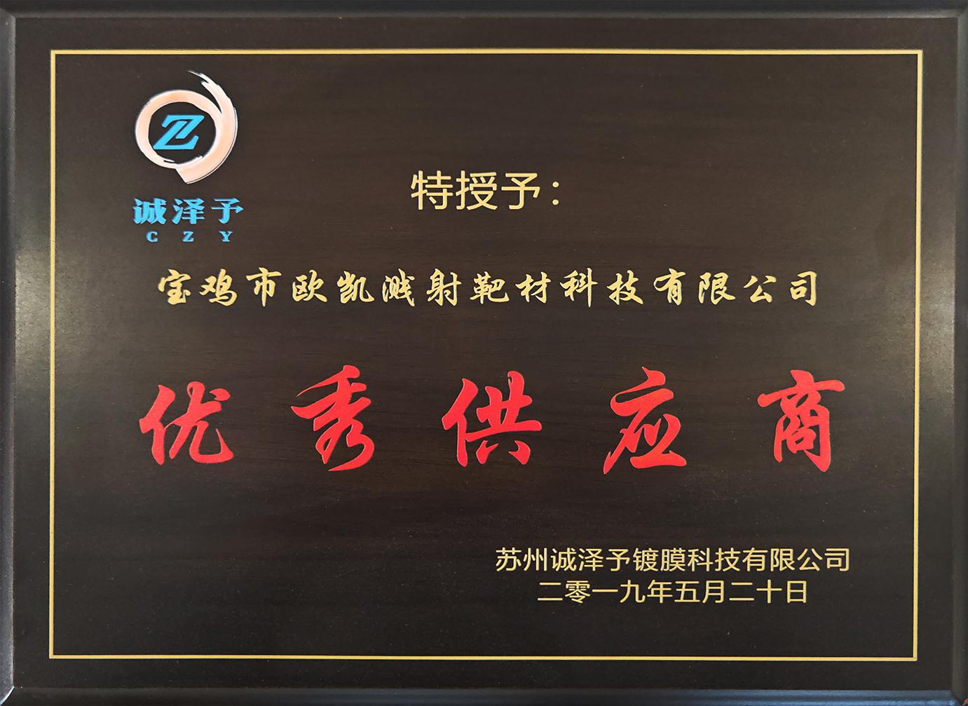 Honors and Qualifications