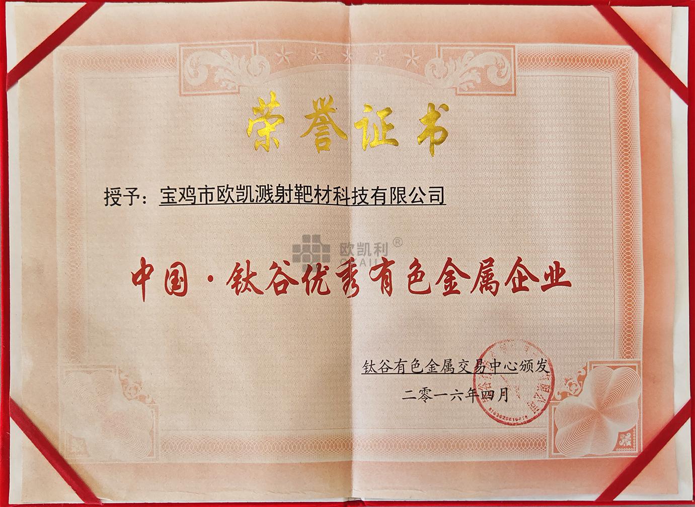 Honors and Qualifications