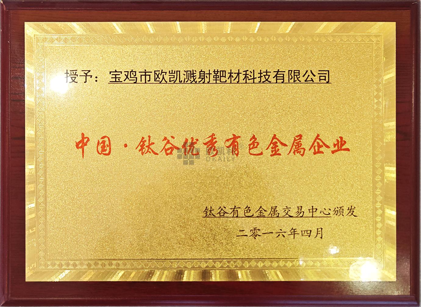 Honors and Qualifications