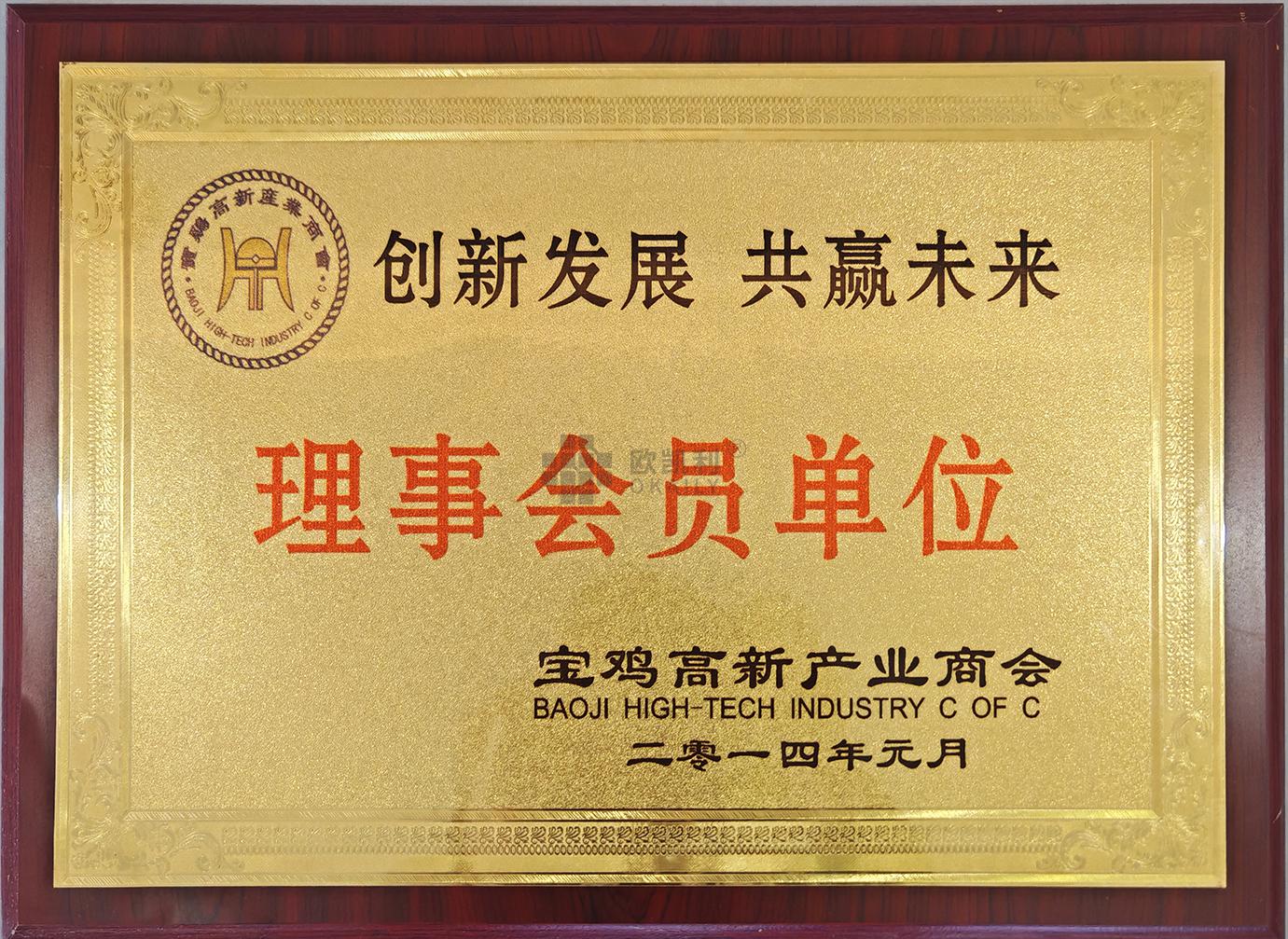 Honors and Qualifications